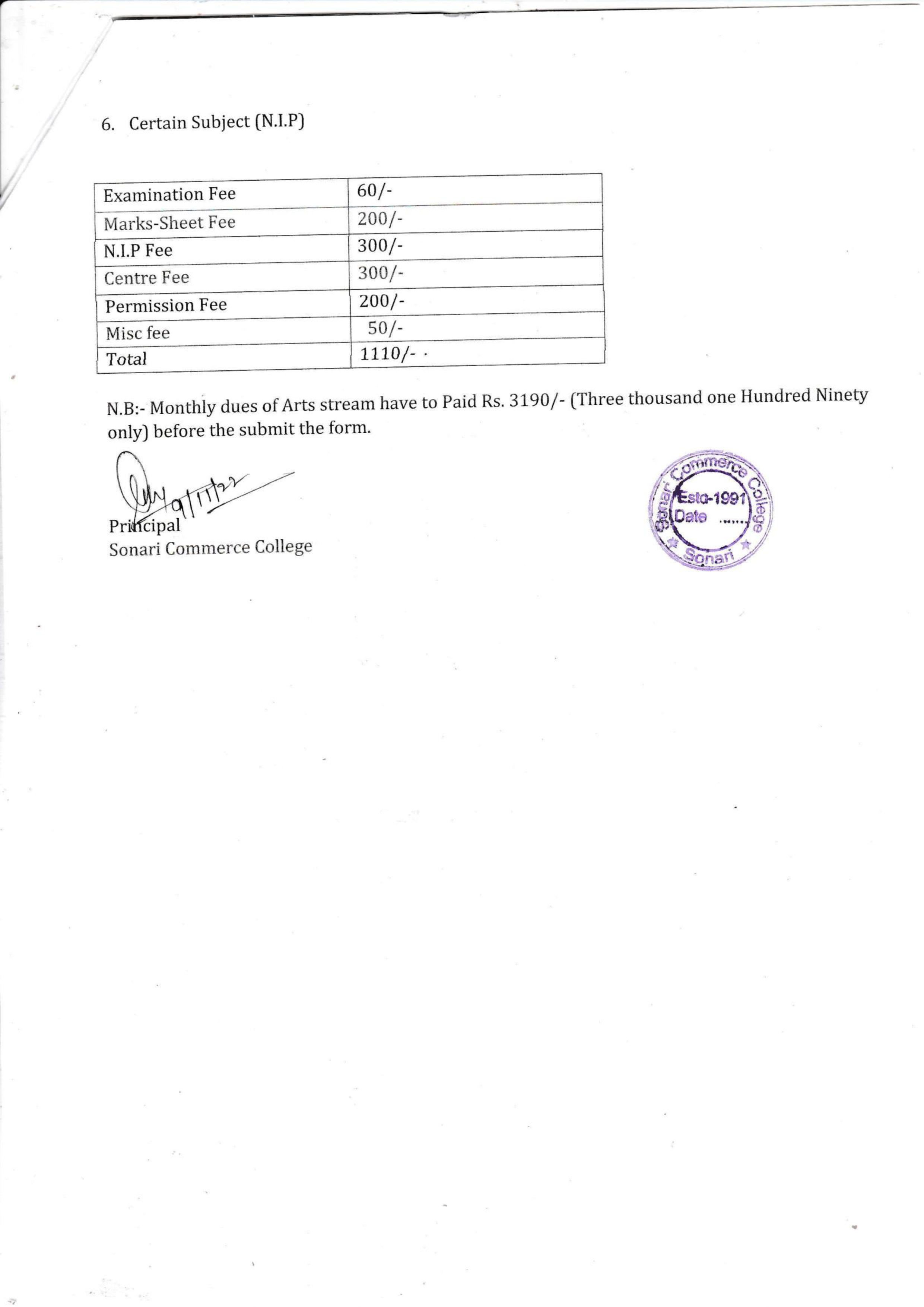 h.s form fill up notice 3.jpg 3