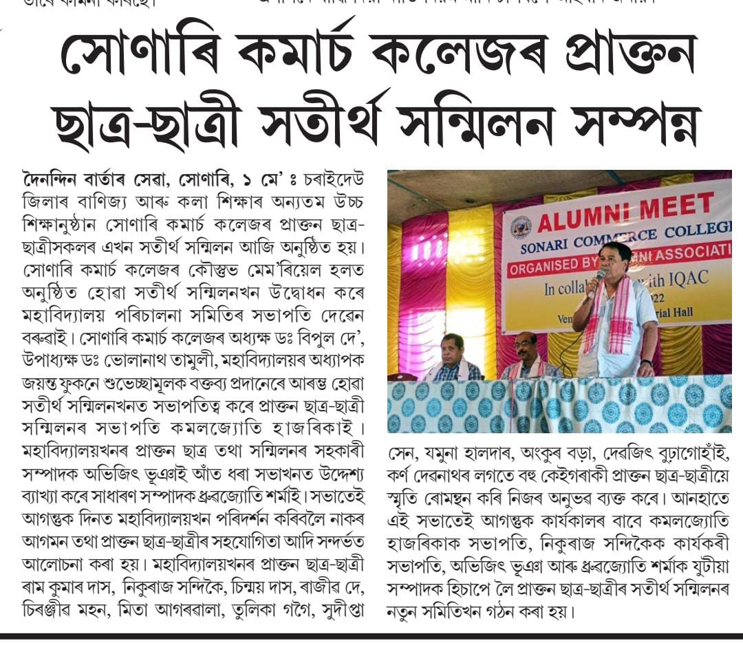 alumani meet paper cuting